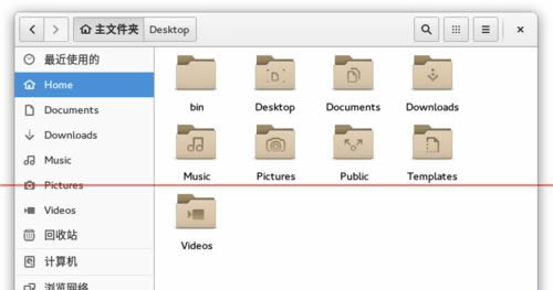 Fedora怎么把home下文件夹名改成英文？