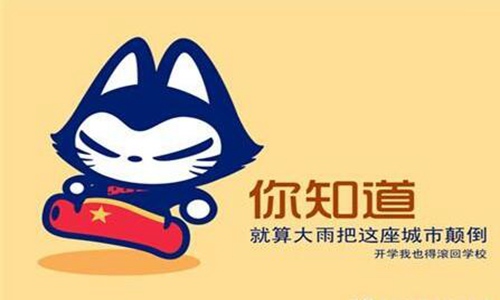 “我知道，我就想告诉你，有毛病的是你”什么鬼