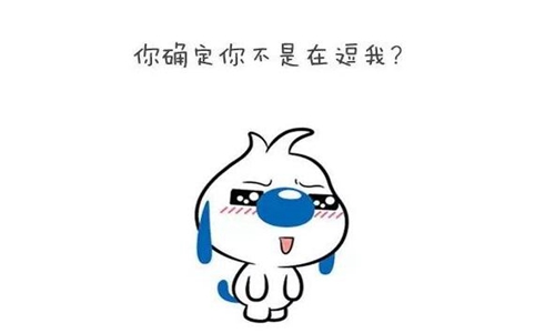 淘宝搞笑段子对话 实在忍不住笑 淘宝搞笑段子对话 实在忍不住笑