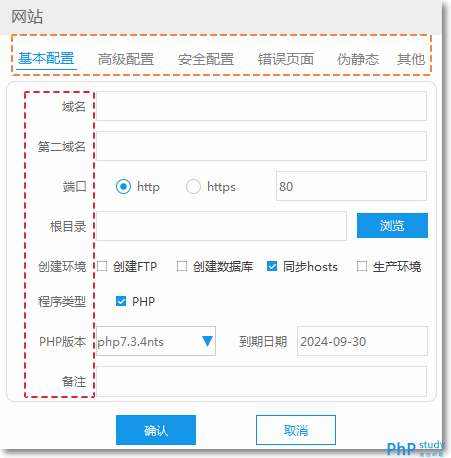 最新版本phpstudy v8 安装使用教程(图文步骤) 最新版本phpstudy v8 安装使用教程(图文步骤)
