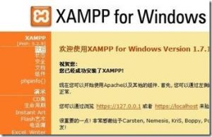 新安装的XAMPP访问phpmyadmin出错的解决方法-华尔子博-奥夏网