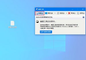 Win10家庭版如何打开系统自带的截图工具?-华尔子博-奥夏网