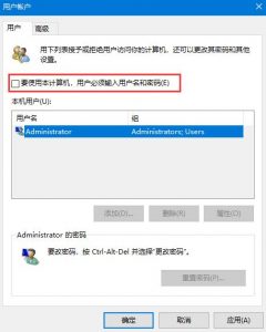 Win10系统开机密码怎么取消?Win10开机密码取消方法-华尔子博-奥夏网