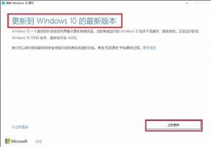 Win10易升如何彻底关闭?Win10易升的关闭方法-华尔子博-奥夏网