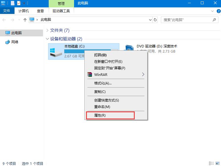 Win10系统机械硬盘如何提速? Win10系统机械硬盘如何提速?