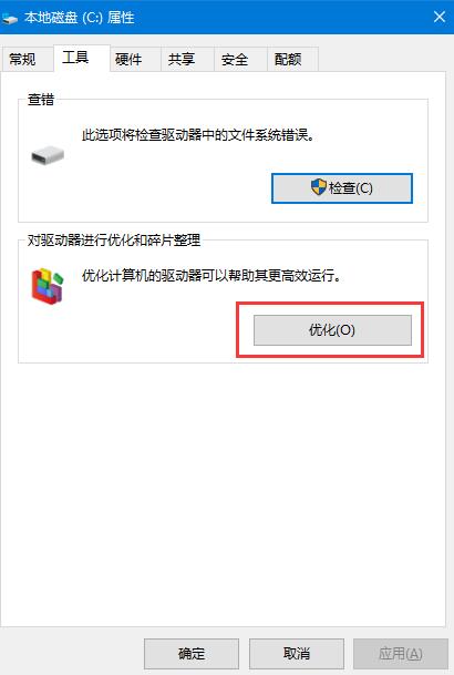 Win10系统机械硬盘如何提速? Win10系统机械硬盘如何提速?