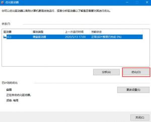 Win10系统机械硬盘如何提速?-华尔子博-奥夏网