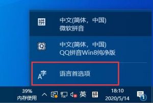win10如何禁用微软拼音输入法?-华尔子博-奥夏网