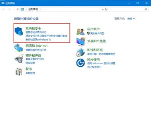 Win10系统关闭防火墙后弹窗消息如何取消?-华尔子博-奥夏网