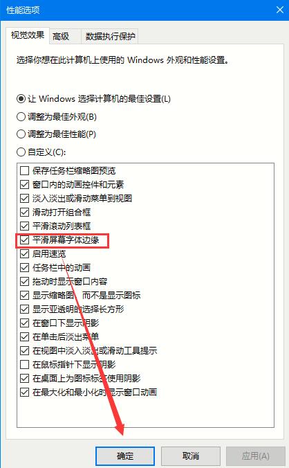Win10专业版如何关闭字体平滑?字体平滑的关闭方法 Win10专业版如何关闭字体平滑?字体平滑的关闭方法