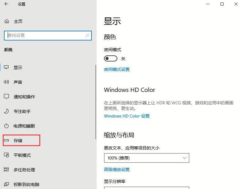 Win10 2004如何清理系统内的垃圾文件？Win10 2004的文件清理功能
