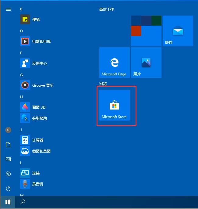 Win10任务栏如何透明化？Win10任务栏设置透明化的方法