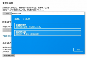 Win10系统怎么重装?Win10系统重装教程-华尔子博-奥夏网