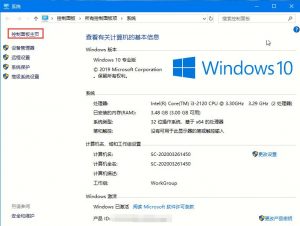 Win10专业版如何打开控制面板?控制面板开启的四种方法-华尔子博-奥夏网