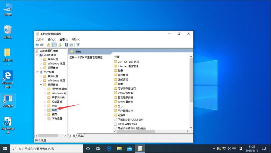 注册表被锁怎么办?Win10 1909注册表解锁方法分享 注册表被锁怎么办?Win10 1909注册表解锁方法分享
