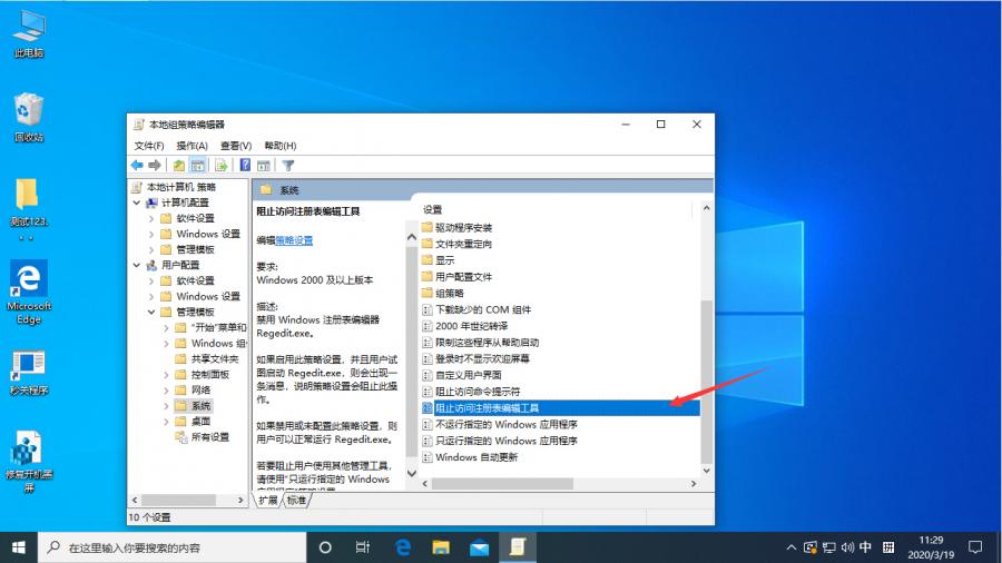 注册表被锁怎么办?Win10 1909注册表解锁方法分享 注册表被锁怎么办?Win10 1909注册表解锁方法分享