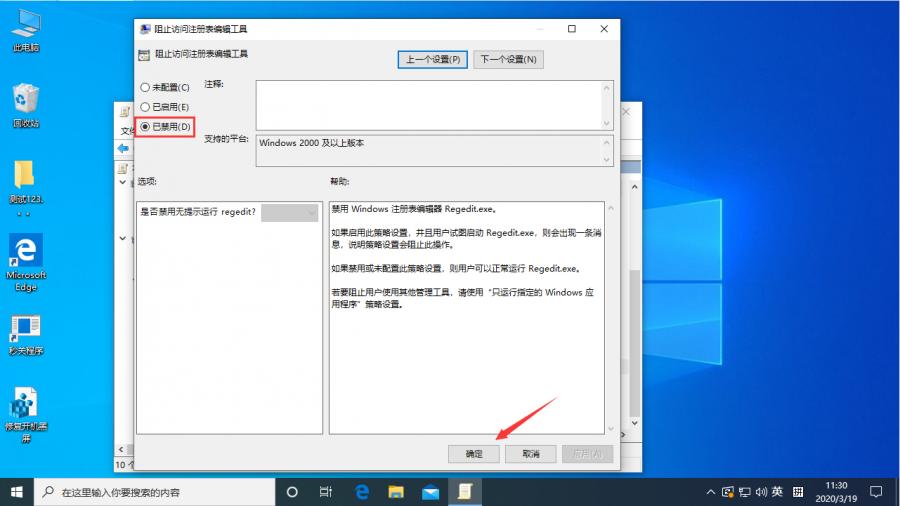 注册表被锁怎么办?Win10 1909注册表解锁方法分享 注册表被锁怎么办?Win10 1909注册表解锁方法分享