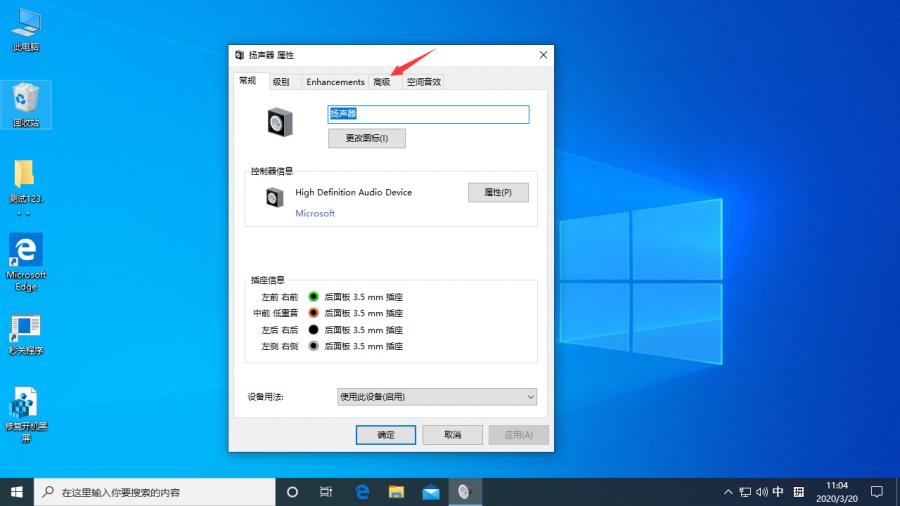 Win10更新后声音异常怎么办？Win10专业版声音异常解决方法
