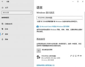 Win10控制面板找不到语言选项怎么办？Win10语言选项的开启方法-华尔子博-奥夏网