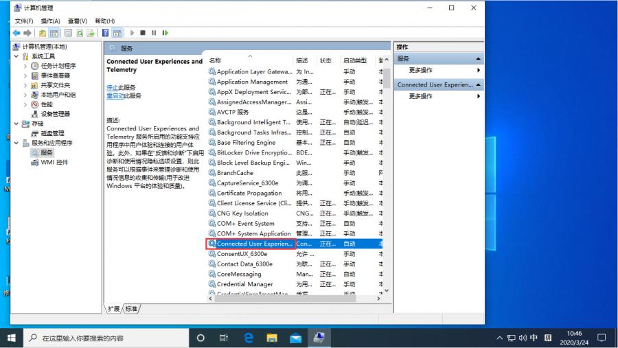 Win10服务主机本地系统网络受限怎么办？本地服务网络受限解决方法