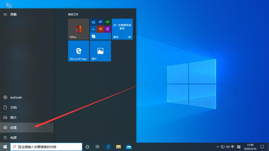 Win10每次重启后自动弹Word?Win10 1909重启后自动弹Word解决方法 Win10每次重启后自动弹Word?Win10 1909重启后自动弹Word解决方法
