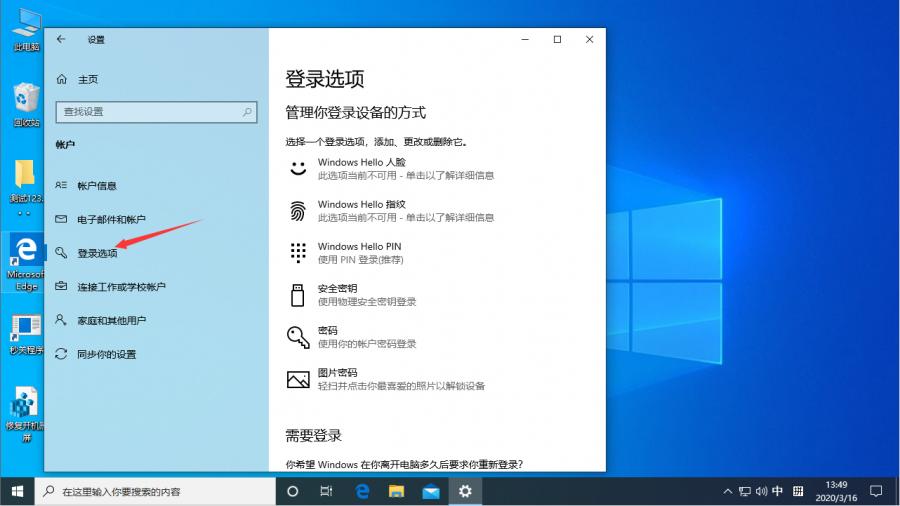 Win10每次重启后自动弹Word?Win10 1909重启后自动弹Word解决方法 Win10每次重启后自动弹Word?Win10 1909重启后自动弹Word解决方法