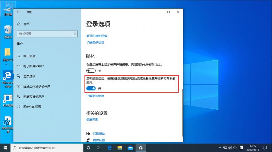 Win10每次重启后自动弹Word?Win10 1909重启后自动弹Word解决方法 Win10每次重启后自动弹Word?Win10 1909重启后自动弹Word解决方法