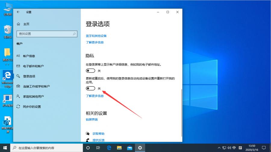 Win10每次重启后自动弹Word?Win10 1909重启后自动弹Word解决方法 Win10每次重启后自动弹Word?Win10 1909重启后自动弹Word解决方法