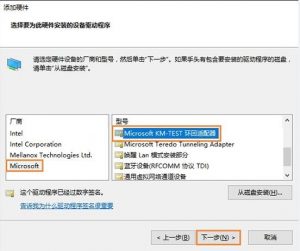 以太网不见了怎么办?Win10专业版以太网不见了解决方法-华尔子博-奥夏网