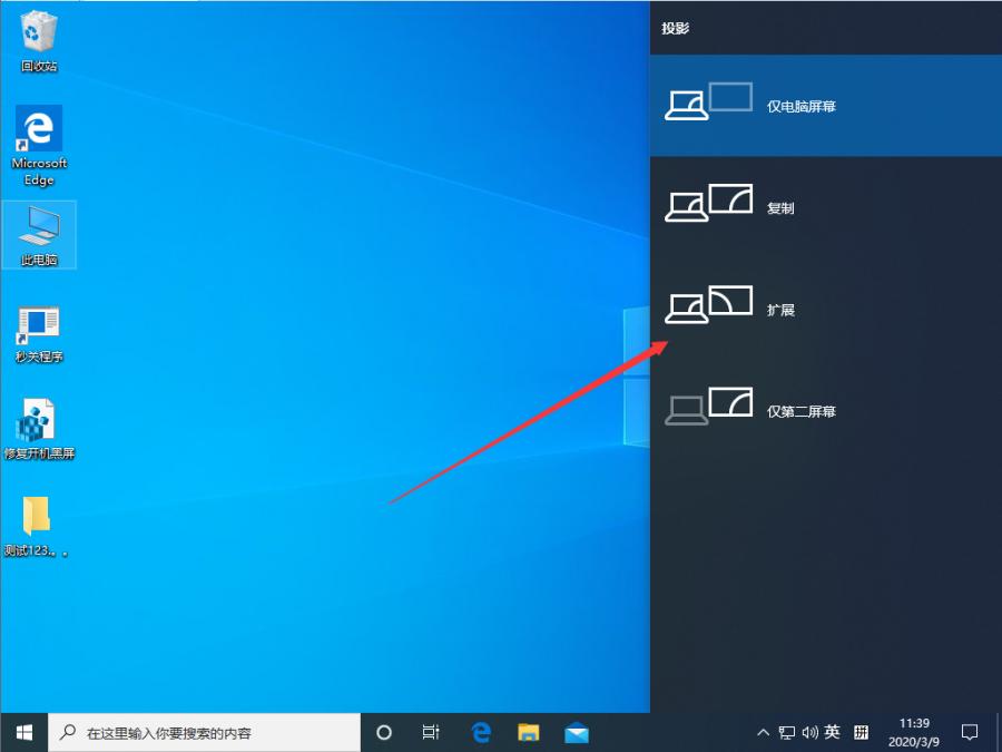 Win10 1909怎么设置多屏显示？Win10专业版多屏显示设置教程