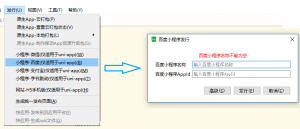 通过HBuilderX可视化界面发布uni-app-华尔子博-奥夏网