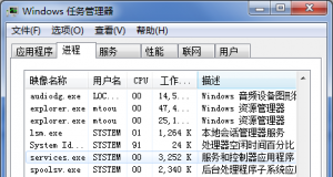 Services.exe是什么进程?Services.exe病毒吗?Services.exe占CPU情况-华尔子博-奥夏网