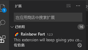 程序员鼓励师插件Rainbow Fart(彩虹屁) 程序员鼓励师插件Rainbow Fart(彩虹屁)