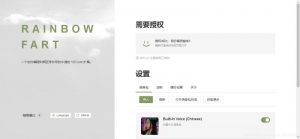 程序员鼓励师插件Rainbow Fart(彩虹屁)-华尔子博-奥夏网
