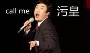 江东起了大雾，我看见周瑜，他没戴口罩-华尔子博-奥夏网