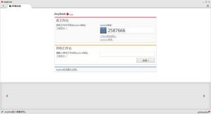 远程桌面连接软件(AnyDesk) v5.1.2.0绿色版-华尔子博-奥夏网