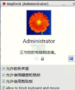 远程桌面连接软件(AnyDesk) v5.1.2.0绿色版 远程桌面连接软件(AnyDesk) v5.1.2.0绿色版