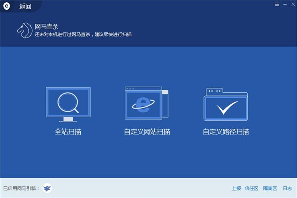 网站安全狗IIS版下载_网站安全狗 v4.0.18081官方版