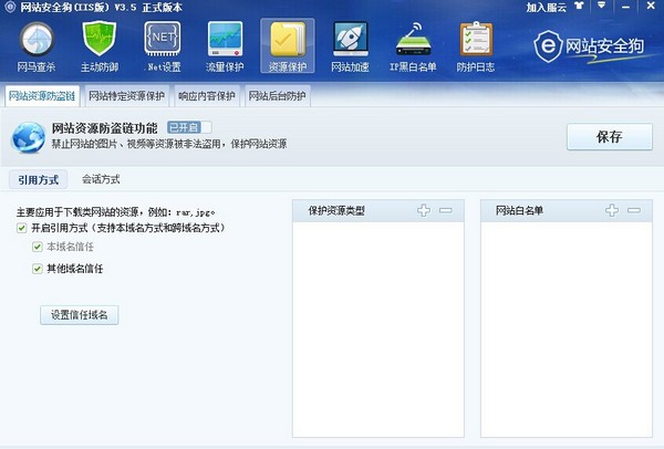 网站安全狗IIS版下载_网站安全狗 v4.0.18081官方版