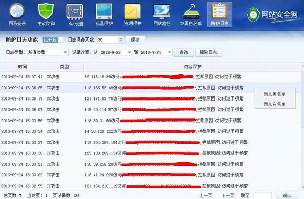 网站安全狗IIS版下载_网站安全狗 v4.0.18081官方版