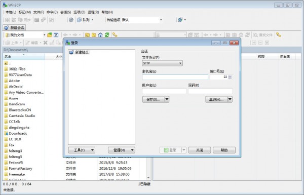 WinSCP中文版下载_WinSCP(SFTP客户端) v5.15.2中文版 WinSCP中文版下载_WinSCP(SFTP客户端) v5.15.2中文版