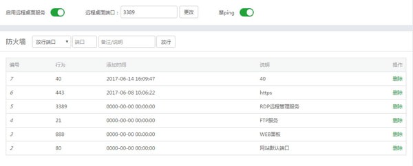 宝塔面板Windows版下载|宝塔面板 v6.0官方版