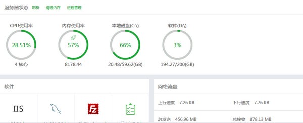 宝塔面板Windows版下载|宝塔面板 v6.0官方版