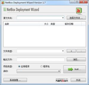 NetBox(ASP服务器搭建工具) v2.8.4128.0中文免费版-华尔子博-奥夏网