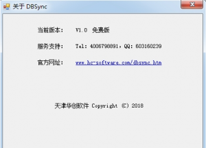 DBsync下载|DBsync数据库同步软件v1.4 免费版-华尔子博-奥夏网