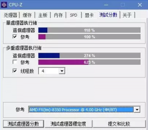 CPU-Z下载|CPU-Z中文版 v1.94.8绿色版-华尔子博-奥夏网