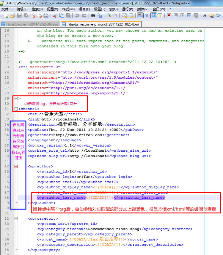 notepad++下载|notepad++中文版v7.6.2 中文增强版 notepad++下载|notepad++中文版v7.6.2 中文增强版