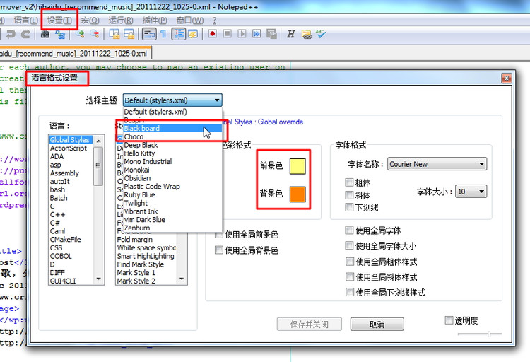 notepad++下载|notepad++中文版v7.6.2 中文增强版 notepad++下载|notepad++中文版v7.6.2 中文增强版
