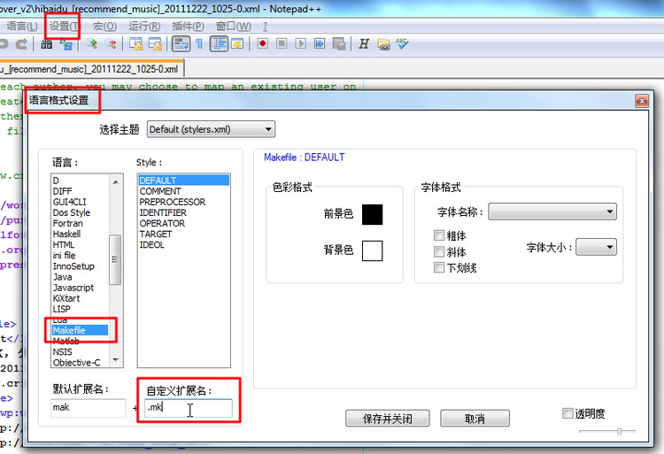 notepad++下载|notepad++中文版v7.6.2 中文增强版 notepad++下载|notepad++中文版v7.6.2 中文增强版