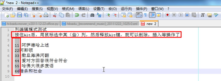 notepad++下载|notepad++中文版v7.6.2 中文增强版 notepad++下载|notepad++中文版v7.6.2 中文增强版